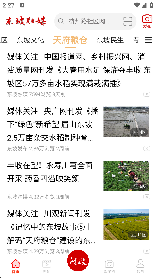 ϼҹٷذװv5.9.40 ׿