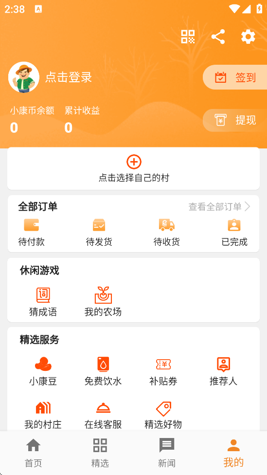 Сˮappv2.8.41 ׿