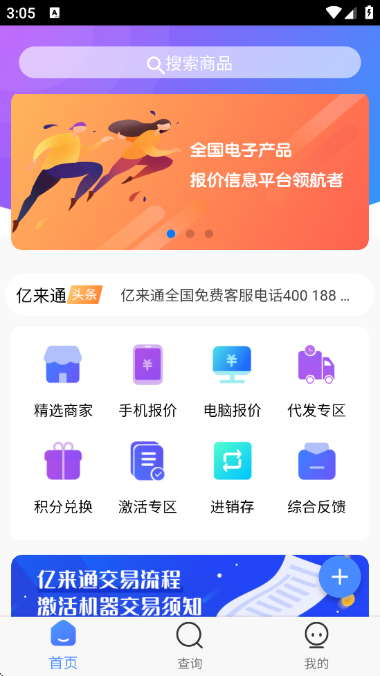 ͨappѰذװv4.4.1 ٷ