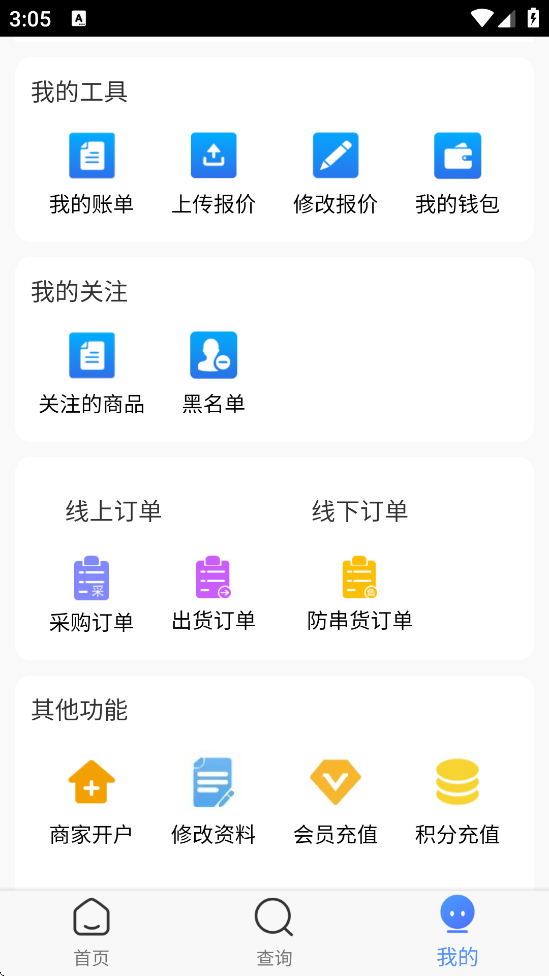 ͨappѰذװv4.4.1 ٷ