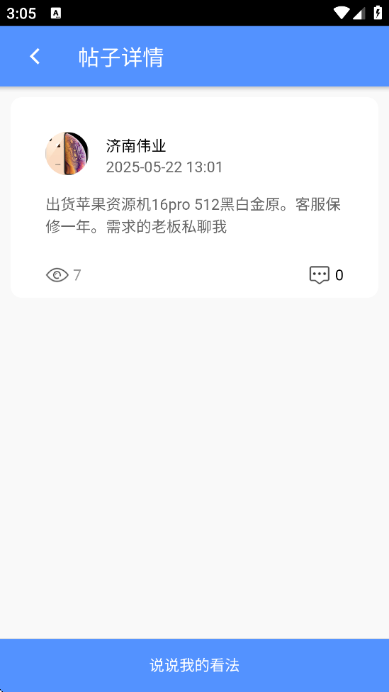ͨappѰذװv4.4.1 ٷ
