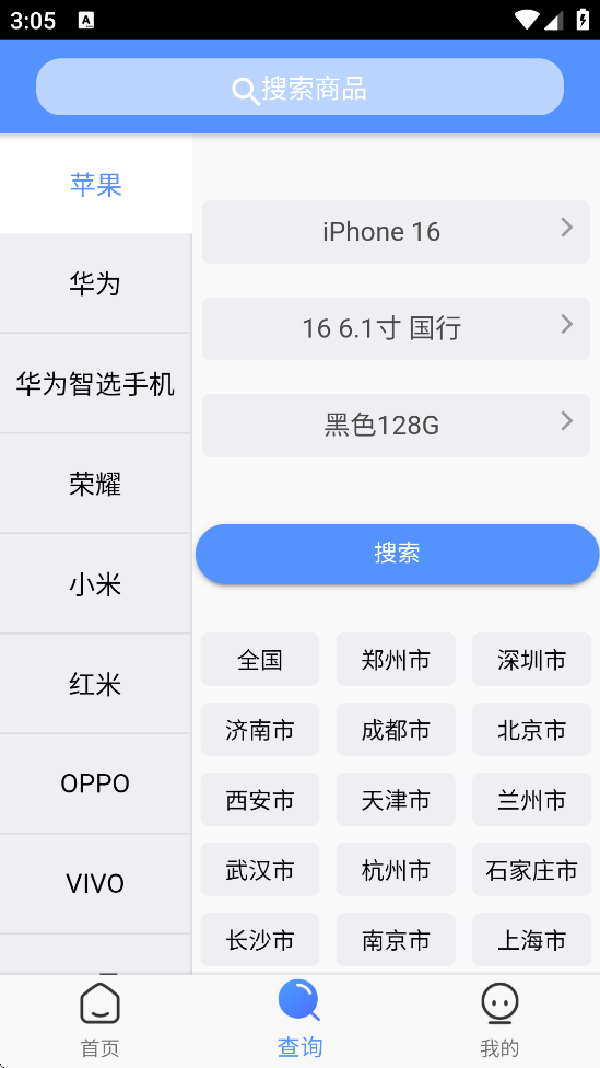 ͨappѰذװv4.4.1 ٷ