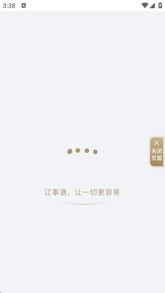 ͨذװV5.1.6 °