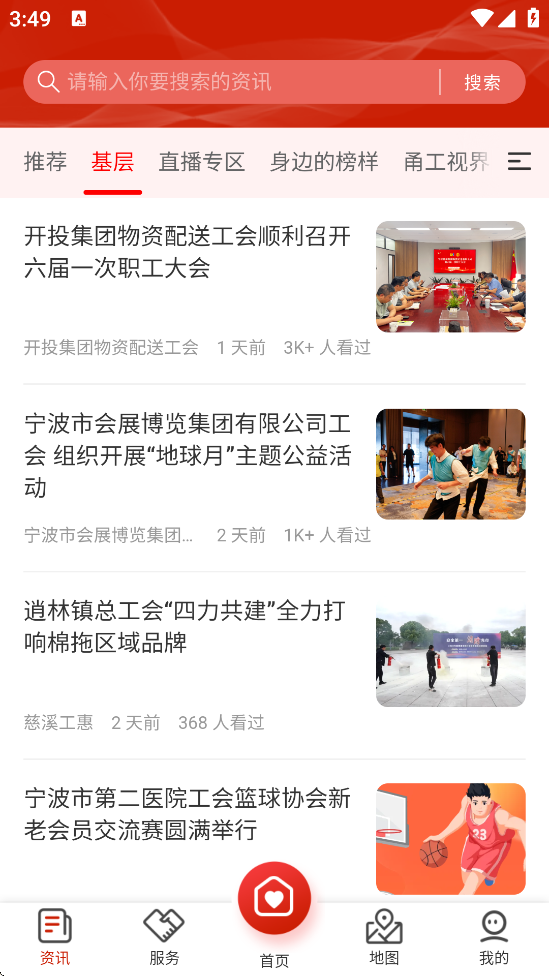 𮹤app°汾v2.0.0 ׿