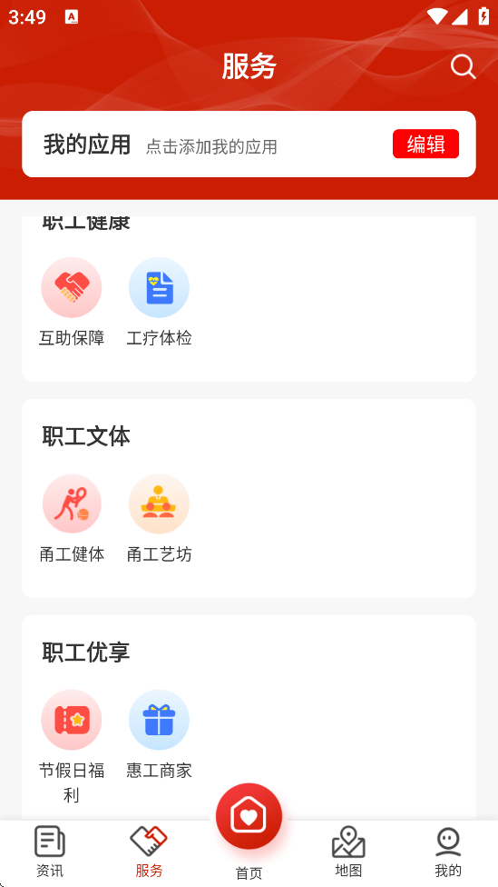 𮹤app°汾v2.0.0 ׿
