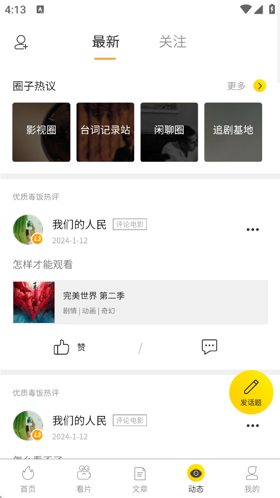 Ӱappذװ2.3.2 ٷ