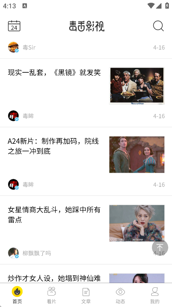 Ӱappذװ2.3.2 ٷ