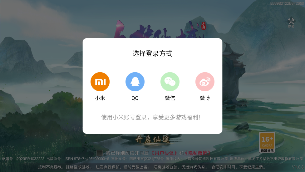 ιٷذװv1.0.8 ׿