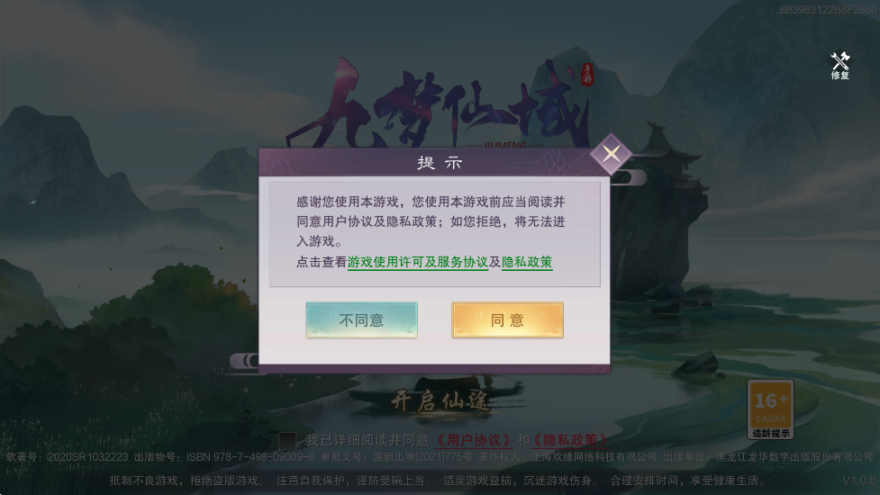 ιٷذװv1.0.8 ׿