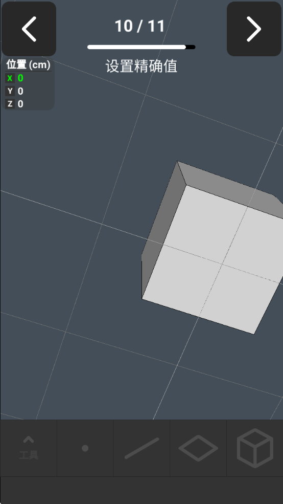 ͹ģ°汾ذװֻ(3D Modeling App)v1.20.1 ׿