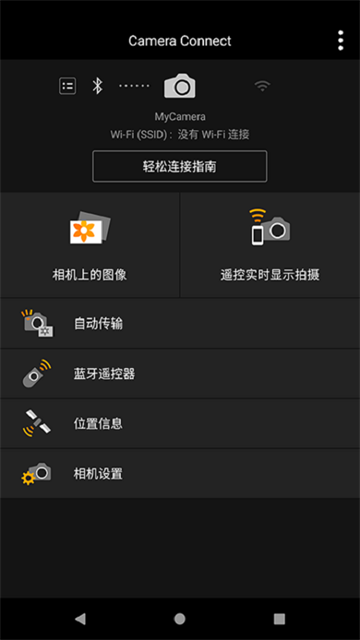 canon camera connect ׿v3.4.0.8 ٷ