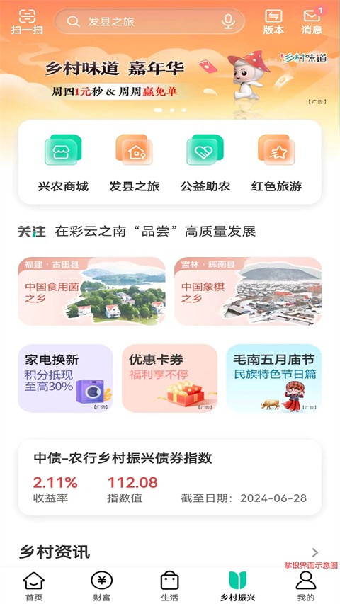йũҵֻappٷv10.1.0 ׿