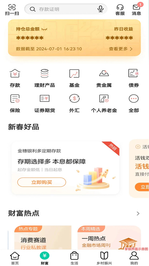 йũҵֻappٷv10.1.0 ׿