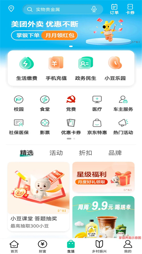 йũҵֻappٷv10.1.0 ׿