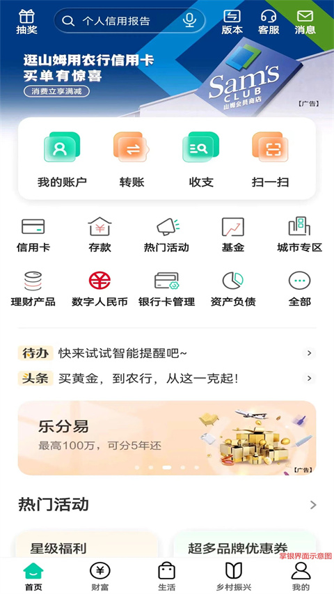 йũҵֻappٷv10.1.0 ׿