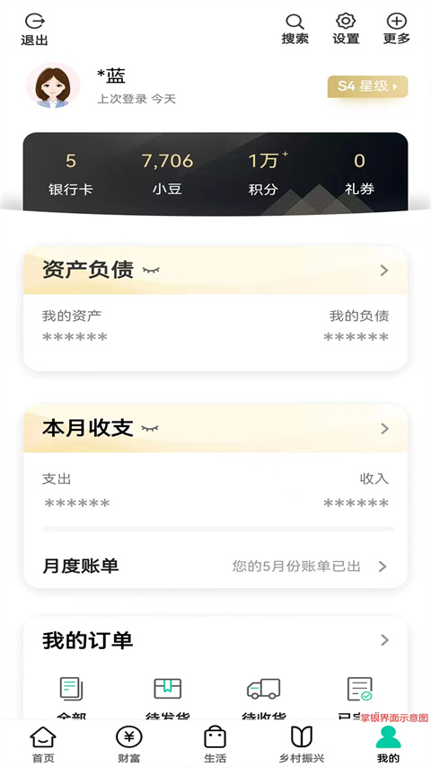 йũҵֻappٷv10.1.0 ׿