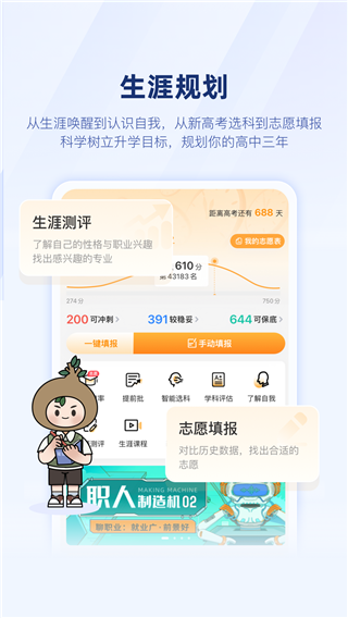 ѧeͨذװ׿v11.1.0 ٷ