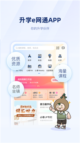 ѧeͨذװ׿v11.1.0 ٷ