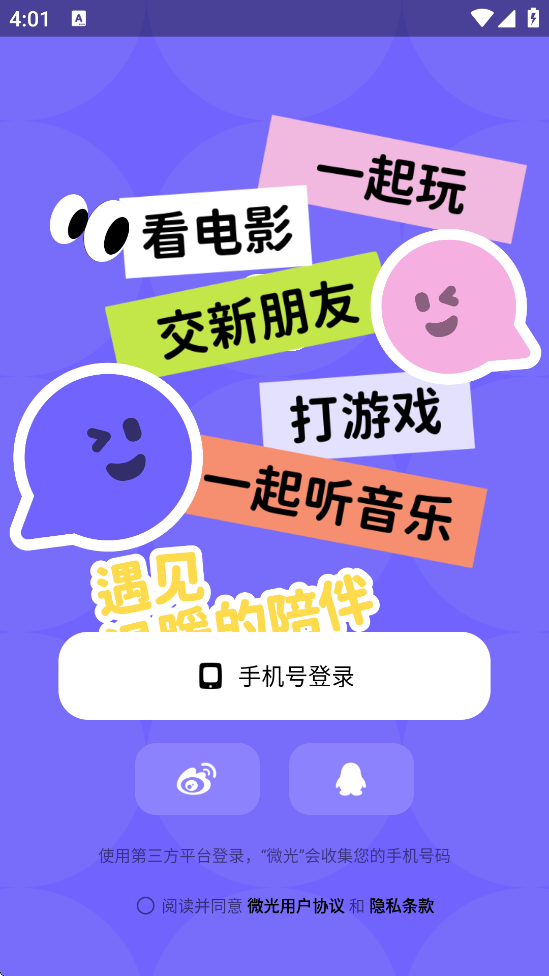 ΢ذ׿氲װv6.13.20 ٷ