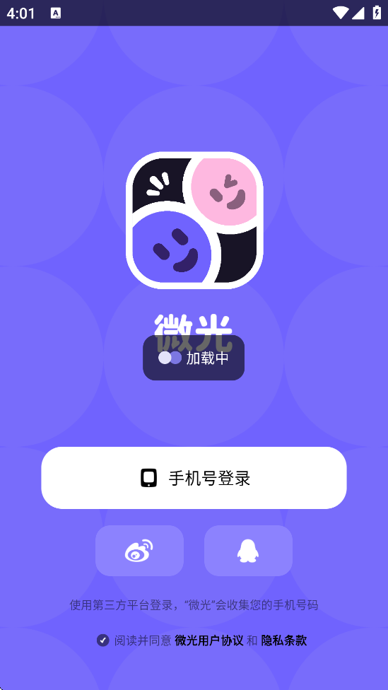 ΢ذ׿氲װv6.13.20 ٷ