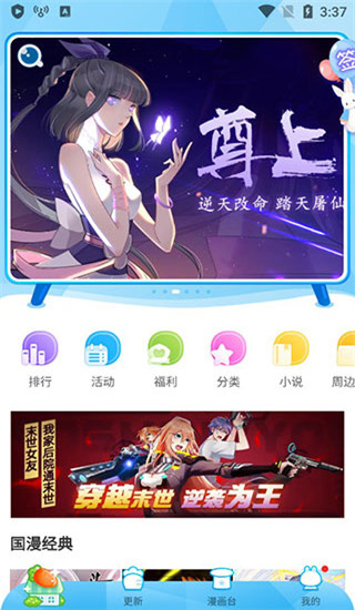 ̨Ѱذװv3.5.1 ׿