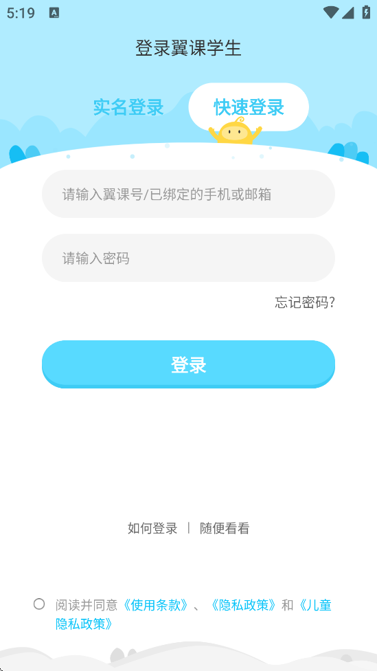ѧappذװ°汾v5.2.0 ׿