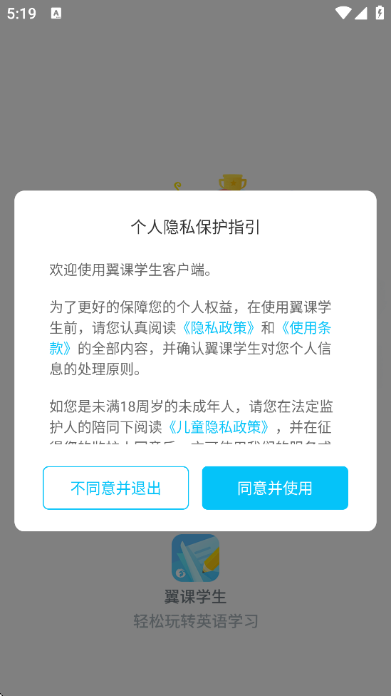 ѧappذװ°汾v5.2.0 ׿