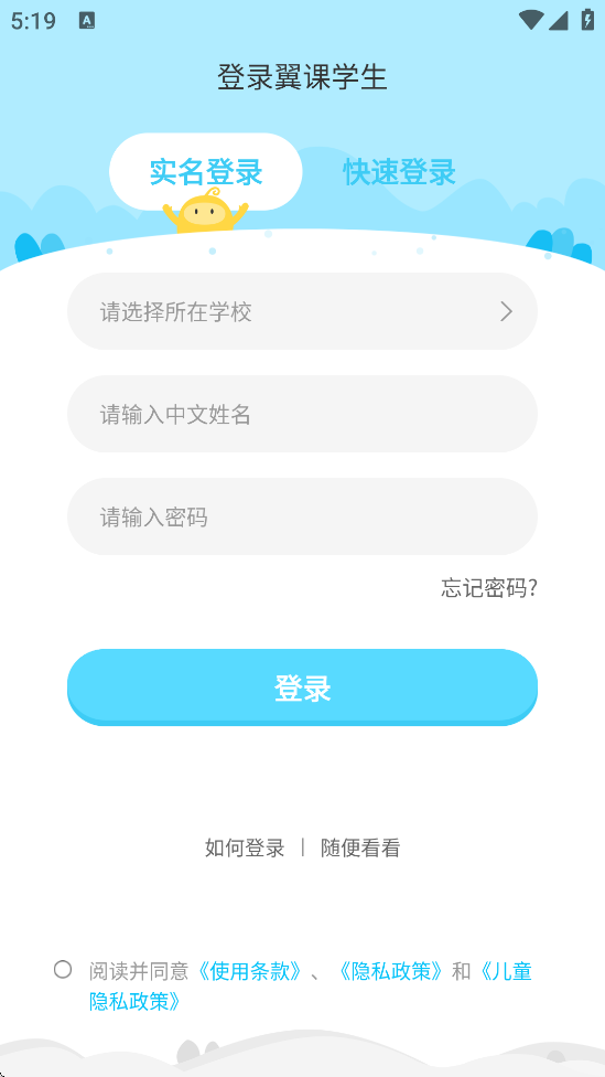 ѧappذװ°汾v5.2.0 ׿