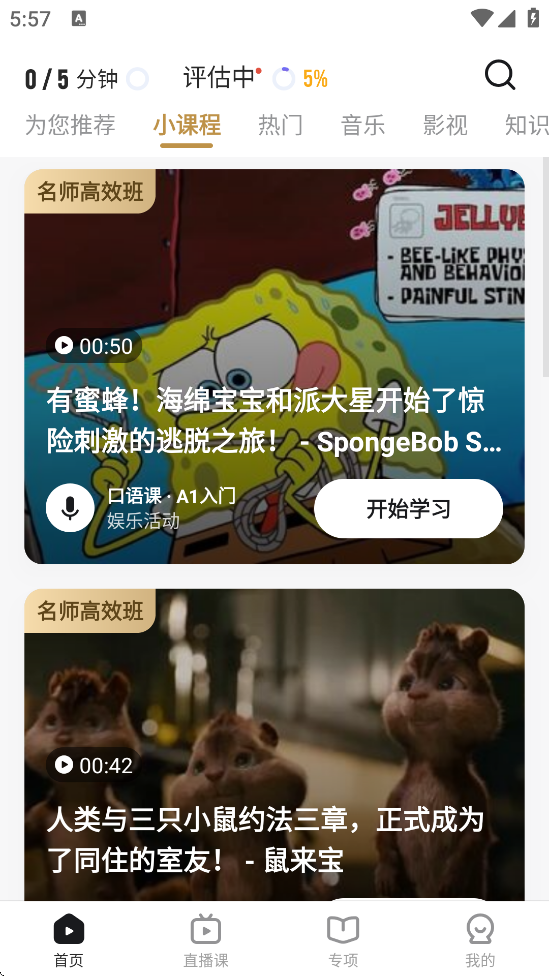 һӢapp°汾v4.59.9 ׿