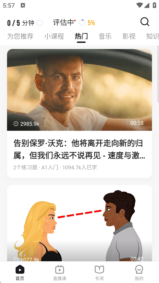 һӢapp°汾v4.59.9 ׿