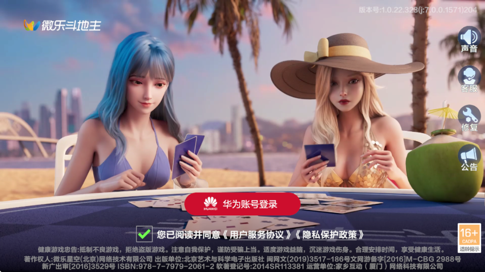 ΢ֶٷʽذװ°v7.0.0 ׿