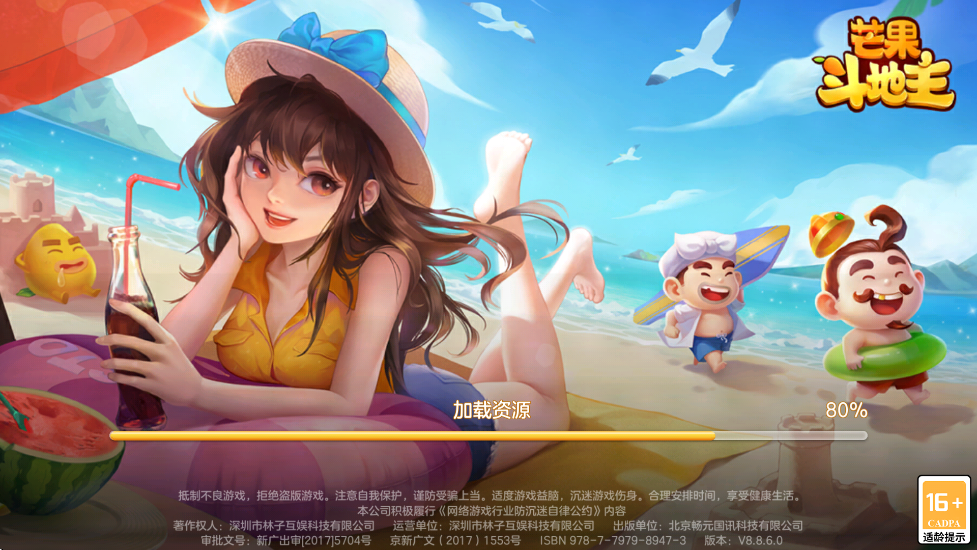 â˰Ѱװv8.8.6 ׿