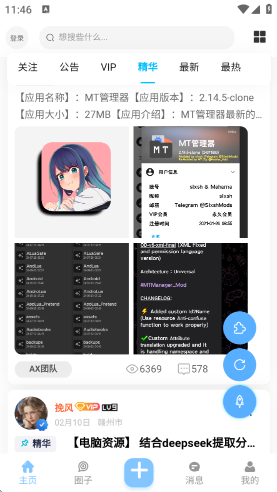 ѩ°汾v11.2.1 ׿
