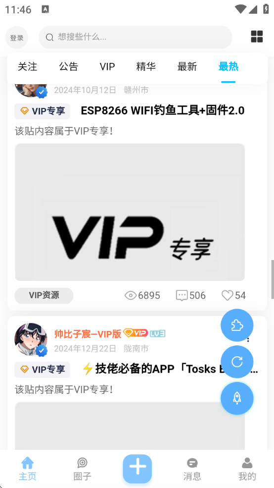 ѩ°汾v11.2.1 ׿