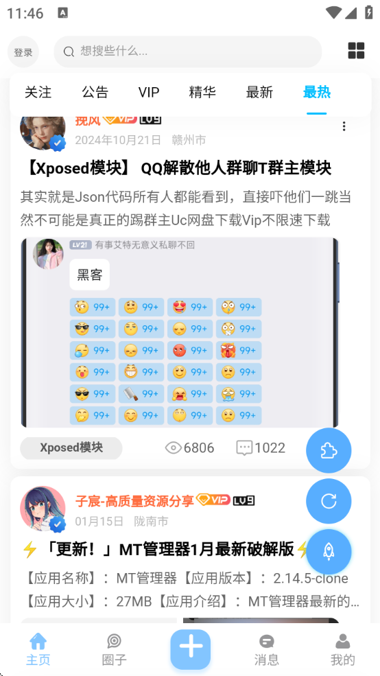 ѩ°汾v11.2.1 ׿