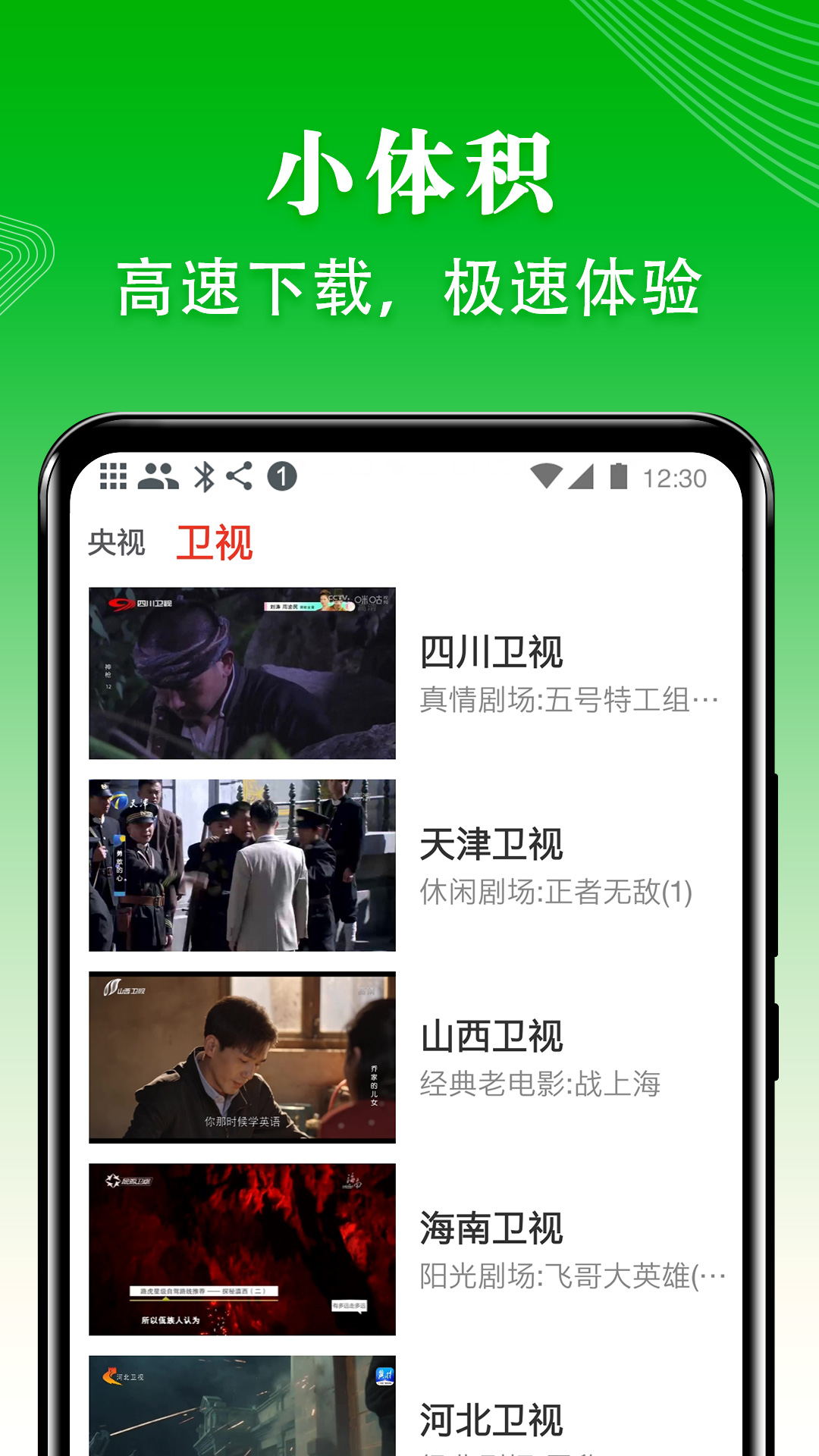 TVٷذ׿v5.1.5 Ѱ