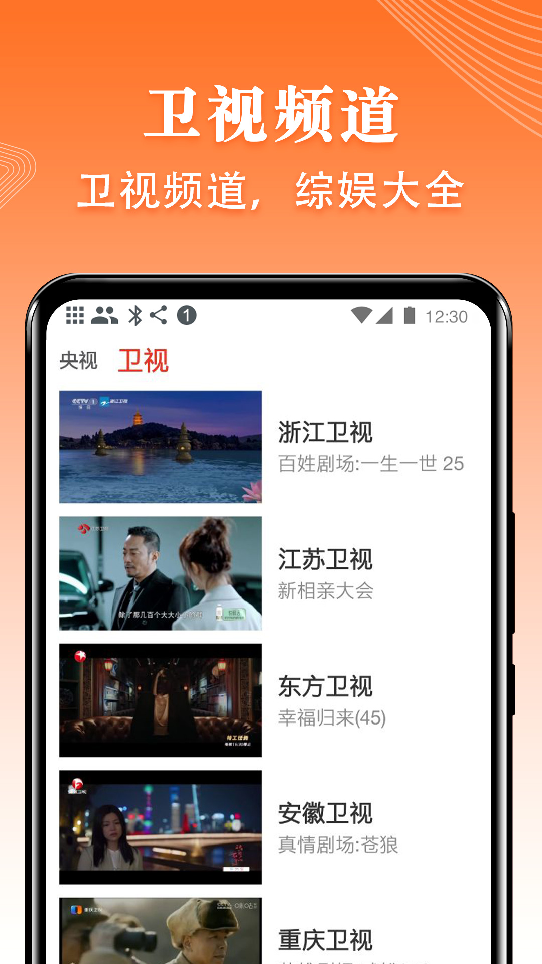 TVٷذ׿v5.1.5 Ѱ