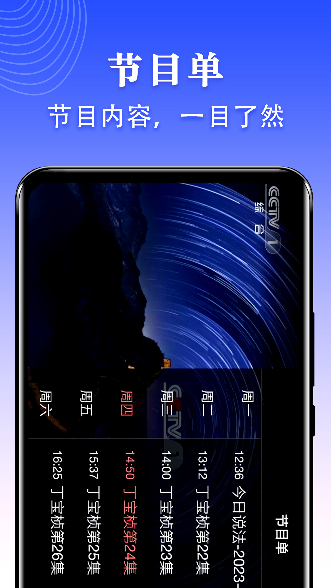 TVٷذ׿v5.1.5 Ѱ
