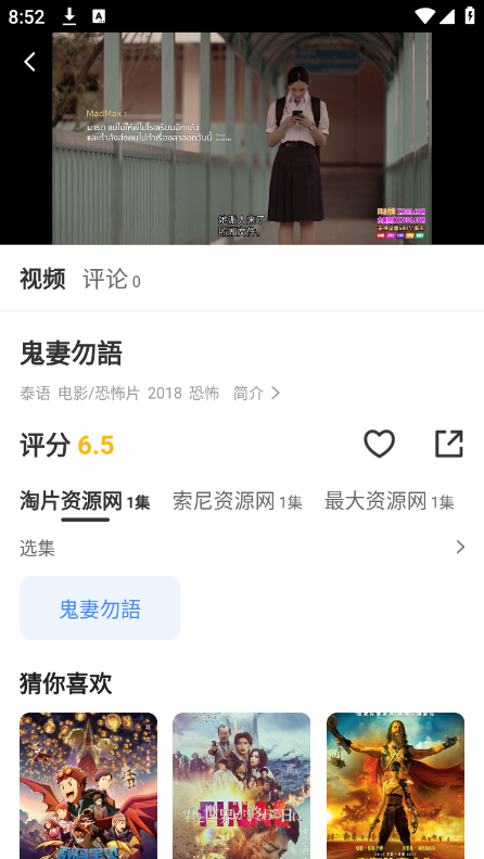 ӰذװѰv3.1.30 ׿