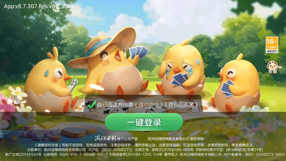 走ֻذװv8.7.307 ׿