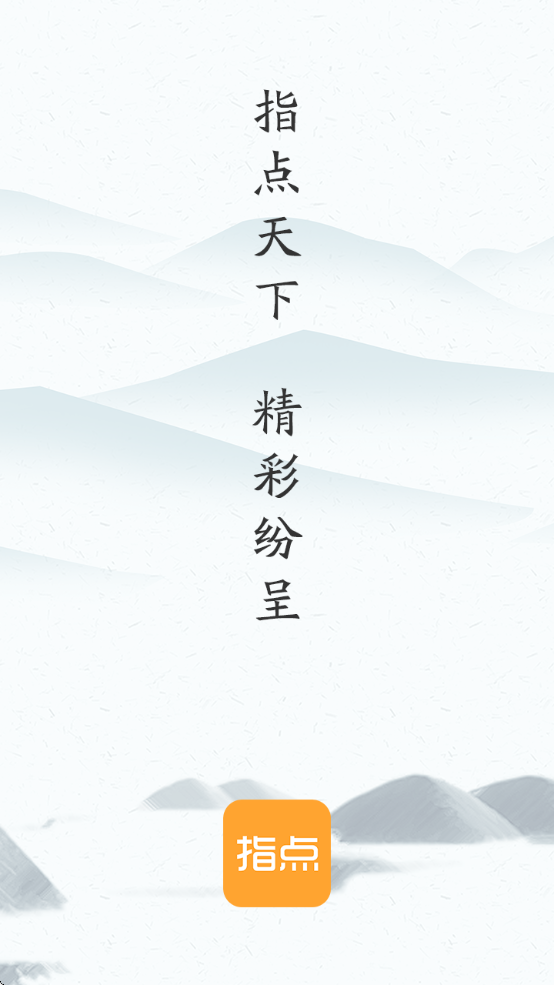 ָ¹ٷappv1.9.3 ׿