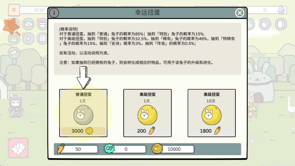 սذװֻ棨Battle! Bunnyv2.9.0 ׿