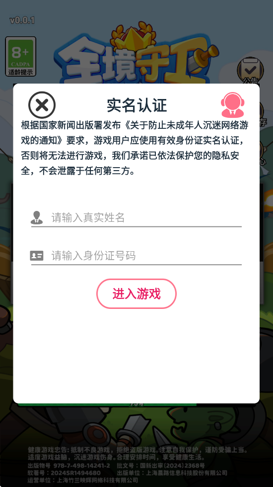 ȫذװ׿汾v10.1.3.29 ٷ