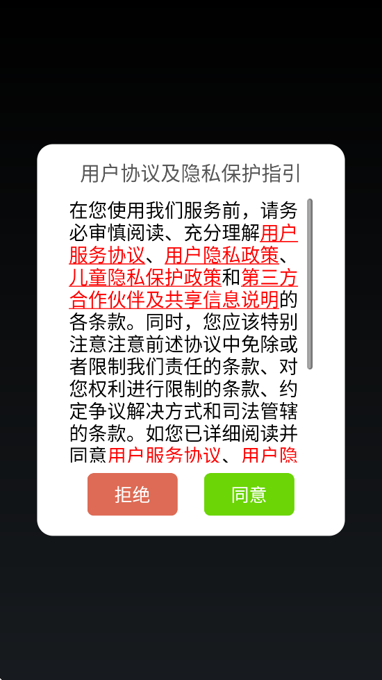 ˶Ծٷ汾ذװֻv1.0.76 ׿