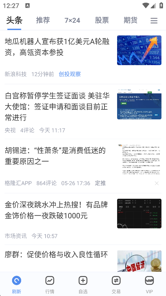 ˲ƾֻ°汾v8.13.0.1 ׿