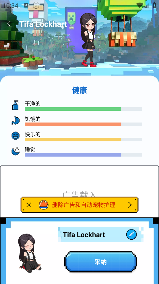 PixelShimejiذװv1.8.5 ׿