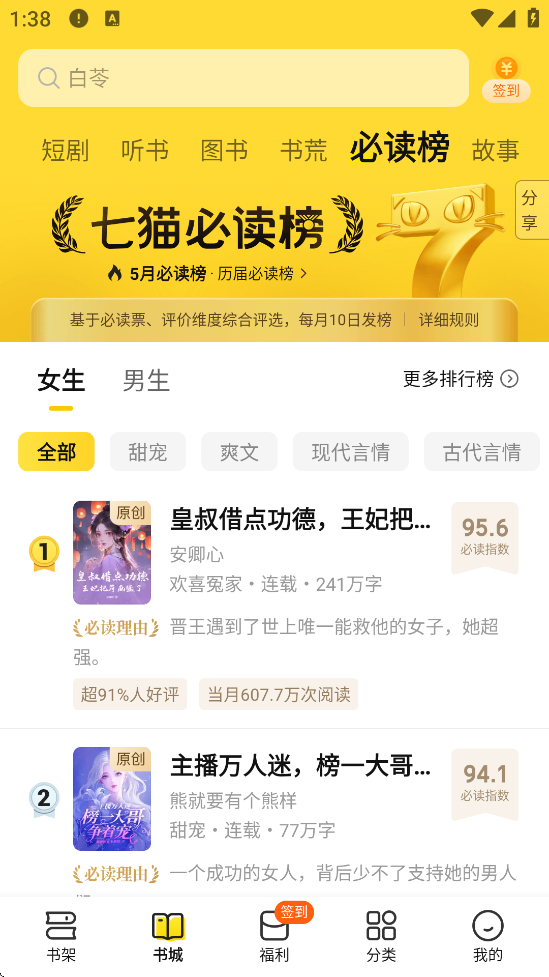 èС˵appذװ׿v7.73 ٷ