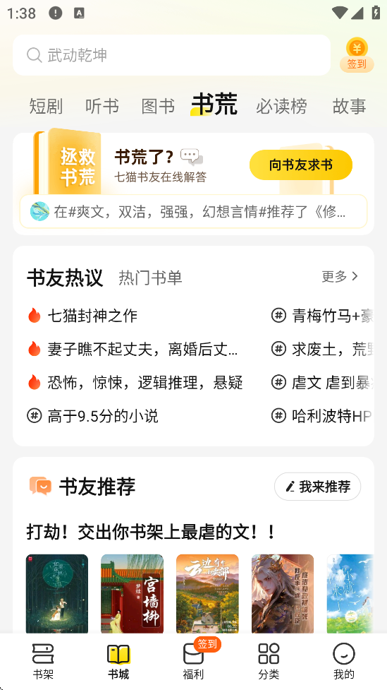 èС˵appذװ׿v7.73 ٷ
