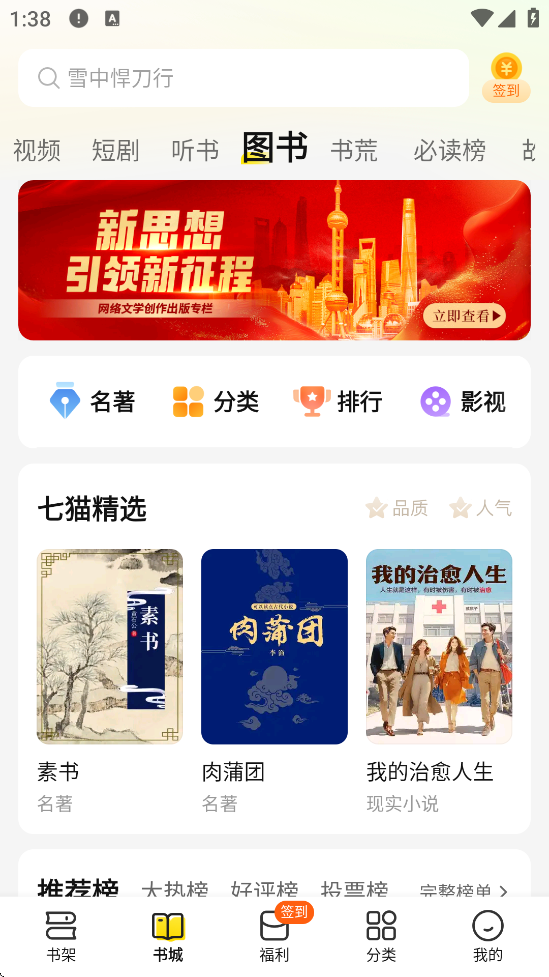 èС˵appذװ׿v7.73 ٷ