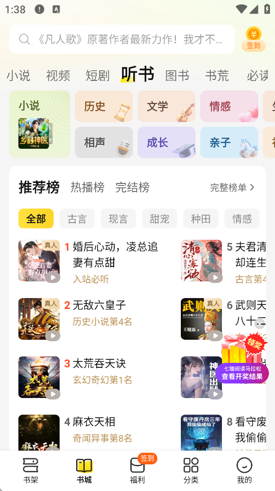 èС˵appذװ׿v7.73 ٷ